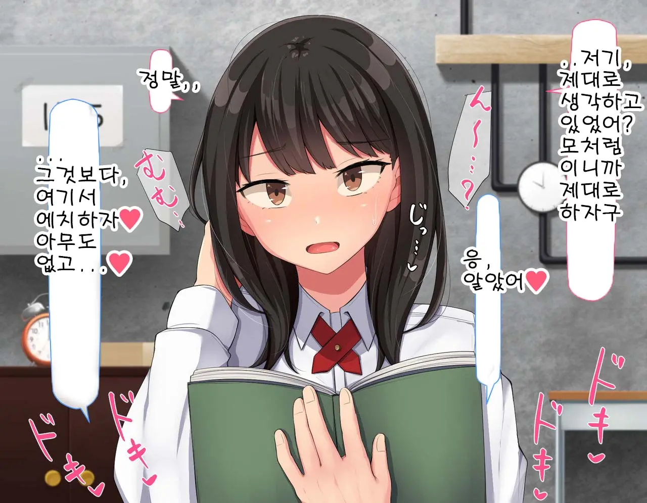 Kyougaku Ni Natta Moto Danshikou Ni Choroi Seikaku No Onna No Ko Ga Tatta Hitori Dake Nyuugaku Shitara... 2